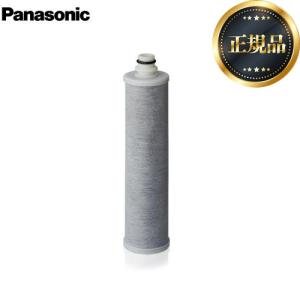 Panasonic（パナソニック） 【正規品】 アルカリ整水器 交換用
