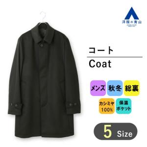 AOYAMA 【洋服の青山】秋冬 ブラック系 ロングシングルチェスター