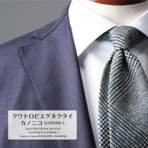 ネクタイ ウール シルク カシミヤ セッテピエゲ イタリアンウール 限定