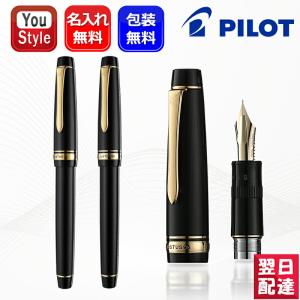 エリート（パイロット） 名入れ 万年筆 パイロット PILOT エリート