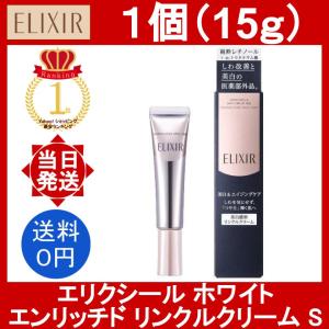 SHISEIDO（資生堂） （送料無料!） エリクシール シュペリエル