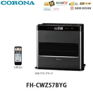 CORONA（コロナ） 石油ファンヒーター WZシリーズ FH-CWZ46BYG グラン