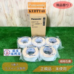 Panasonic（パナソニック） ウスイータ 専用両面テープ KEBTT48