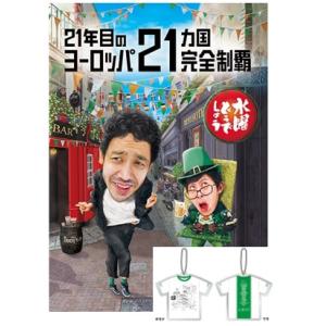 DVD5枚セット】水曜どうでしょうコンプリートBOX 〜Vol.7〜 : さっぽろ