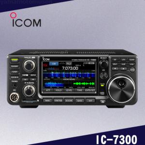 アイコム IC-7300M(HF/50MHz 50W) : 中野無線株式会社 - 通販 - Yahoo