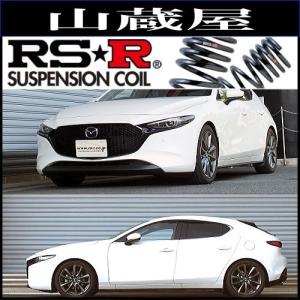 RSR RS-Rダウンサス/MAZDA3 ファストバック(BP5P) 15S 6AT車 R1/5