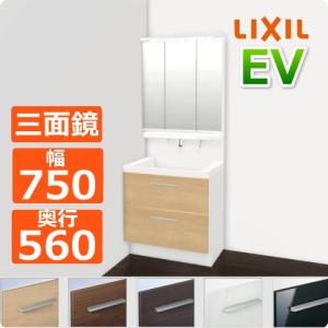 LIXIL（リクシル） LIXIL / 洗面化粧台EV （MV後継品】引出タイプ 3面
