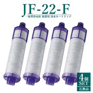 LIXIL（リクシル） 浄水器カートリッジ JF-K21-A スタンダードタイプ