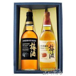 山崎蒸留所貯蔵樽仕込梅酒 ホワイトデー 2026 ギフト 山崎樽梅酒 750ml