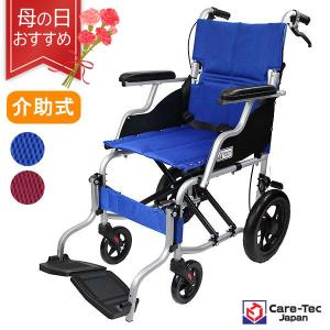 ケアテックジャパン 車椅子 軽量 コンパクト スマイル CA-70SU 自走式