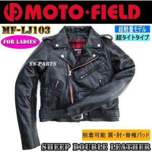 MA-1デザイン】MF-LJ111脱着式肩/肘/脊椎パッド付 中綿入 迷彩シープ