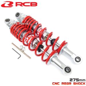 レーシングボーイ(RCB)リアショック/リアサスペンション275mm A2