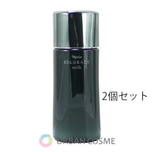 SELGRACE ナリス セルグレース Wクレンジング フォーム 100g 2個セット