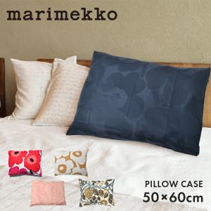marimekko（マリメッコ） TIILISKIVI ティイリスキヴィ 掛け布団カバー