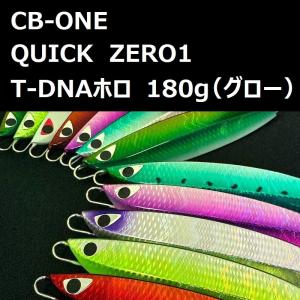 CB ONE クイックZERO1 80g ノーマルカラー : DEEP BLUE OCEAN - 通販