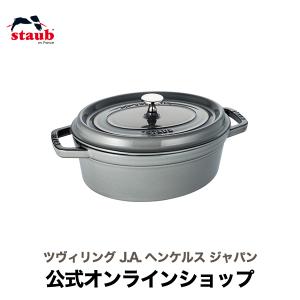 Staub（ストウブ） 正規品 ピコ・ココットオーバル 27cm 40510-269