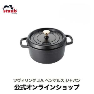 Staub（ストウブ） 【並行輸入品】ストウブ 鍋 ピコ ココット ラウンド