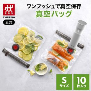 ZWILLING J.A. HENCKELS フレッシュ&セーブ 真空保存 真空ポンプ