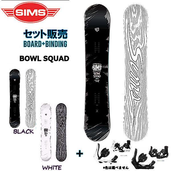 SIMS SNOWBOARDS・LINK】シムス・リンク BOWLSQUAD 2019-2020 メンズ