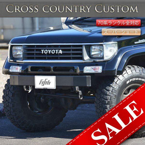 期間限定セール中】ブラケット不要 ランクル 70系 ランドクルーザー