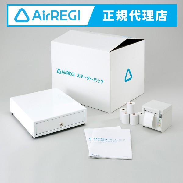 Airレジ正規代理店】エアレジスターターパック SII レシートプリンター