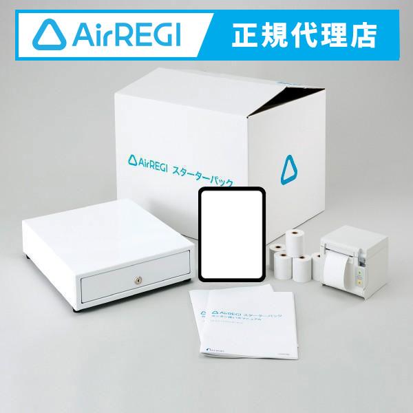 Airレジ正規代理店】エアレジスターターパック SII レシートプリンター