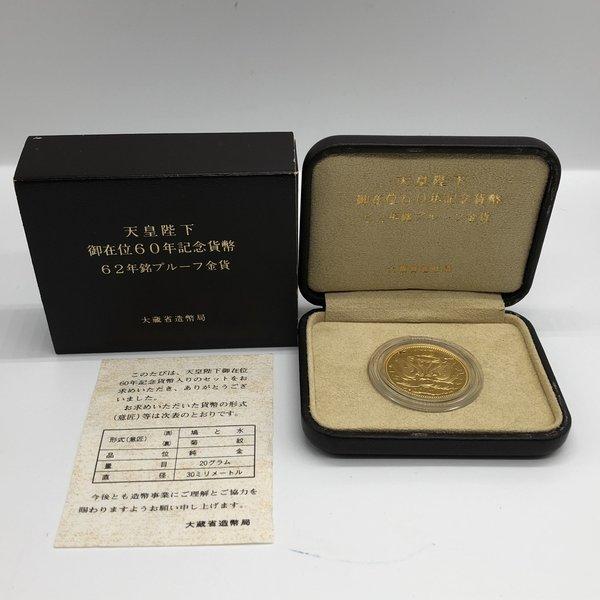 天皇陛下御在位60年記念10万円金貨幣 昭和62年銘プルーフ金貨幣セット