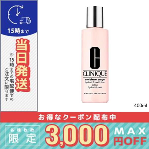 CLINIQUE（クリニーク） 並行輸入品 / クリニーク モイスチャー サージ