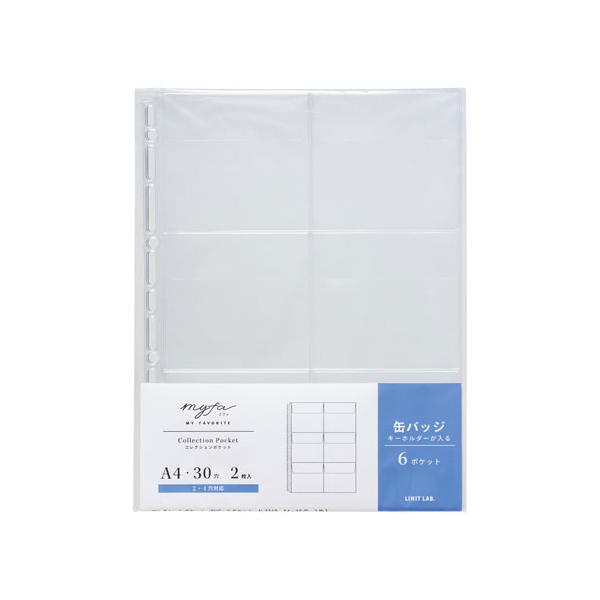 LIHIT LAB リヒトラブ myfa コレクションポケット PVC 6ポケット A4