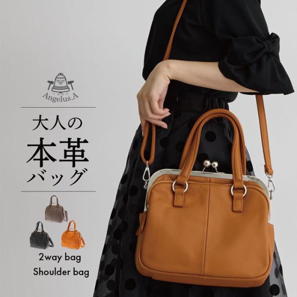 がま口 2WAYバッグ 本革 レザー ハンドバッグ ショルダーバッグ 斜