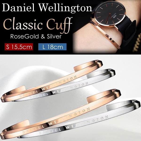 ダニエルウェリントン Daniel Wellington ユニセックス バングル