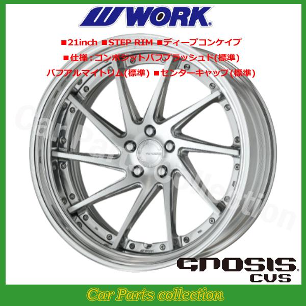 車用ホイール WORK グノーシス」の人気商品一覧 | 安い商品を通販