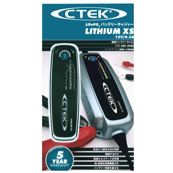 CTEK（シーテック） 正規品 Lithium XS MXS5.0JP-L バッテリー