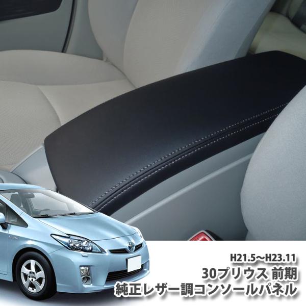 トヨタ（TOYOTA） トヨタ純正 ZVW30 プリウス前期 (H21.5〜H23.11)用