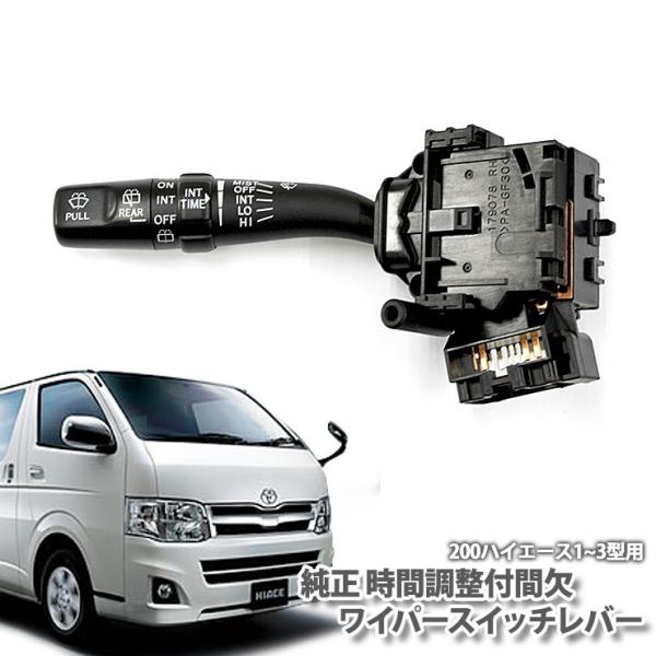 トヨタ（TOYOTA） トヨタ純正 200系ハイエース(H15.8〜H25.12) 時間