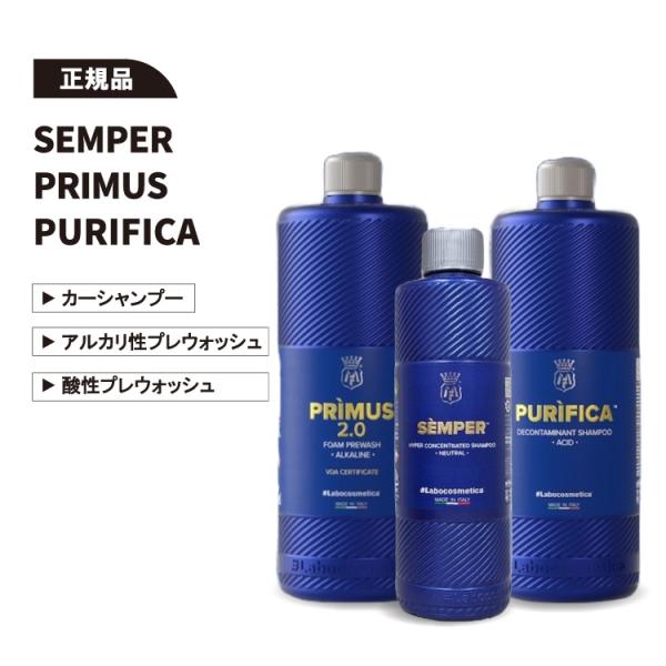 Labocosmetica SEMPER PURIFICA PRIMUS ラボコスメティカ センパー