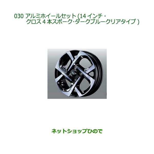 carparts-hinode_08960-030-