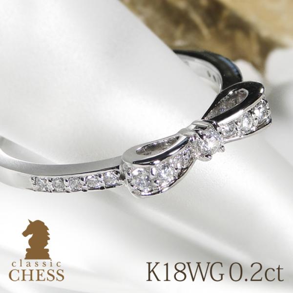 Classic CHESS（クラシックチェス） K18WG 【0.2ct】ダイヤモンド