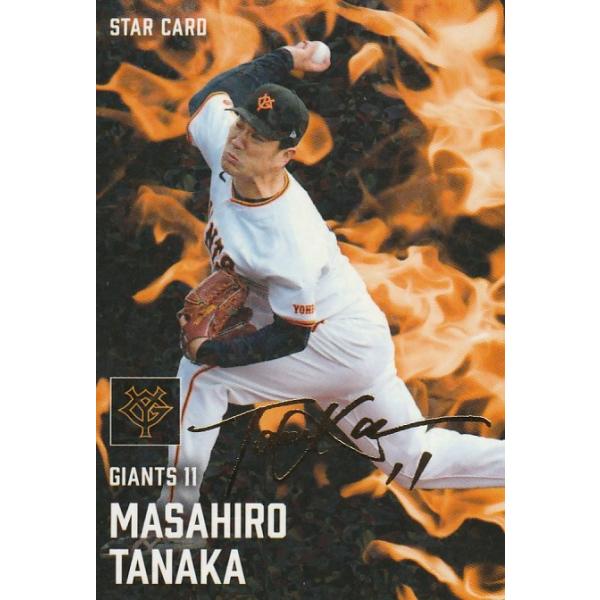 カルビー 2025プロ野球チップス第2弾 S-26 田中将大（巨人） スター