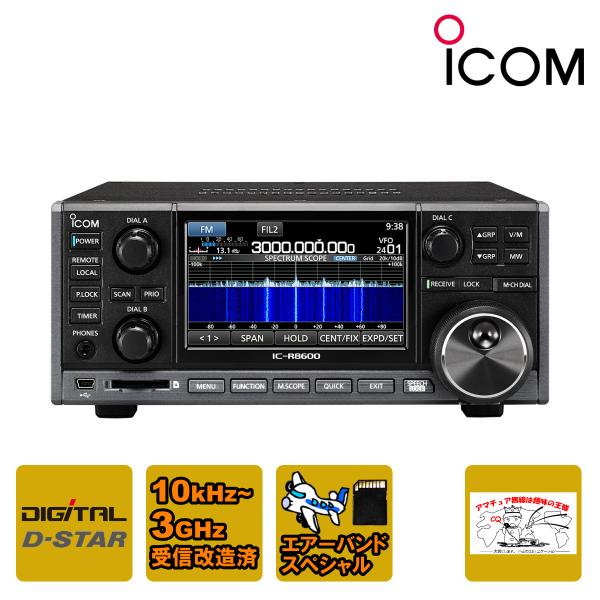 ICOM（アイコム） IC-R8600 エアーバンドスペシャル&受信改造済
