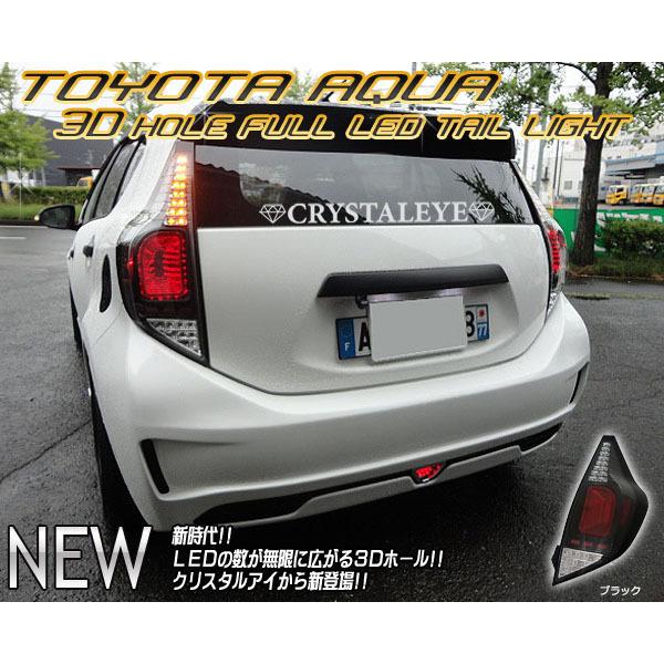 NHP10 AQUA アクア 3Dホール フルLEDテールランプ ブラック