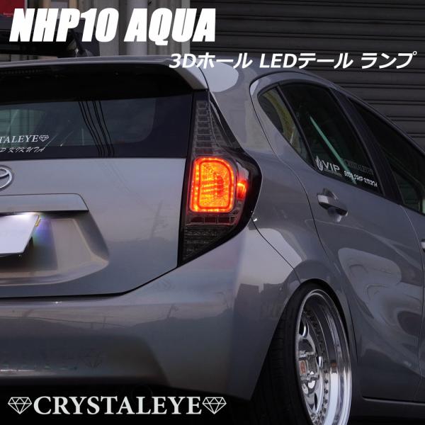 NHP10 AQUA アクア 3Dホール フルLEDテールランプ スモーク前期 中期