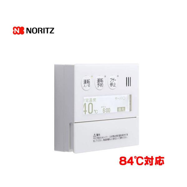 ノーリツ メーンリモコン RC-9008M-NAU-3 エコジョーズ用 84℃対応 遠隔