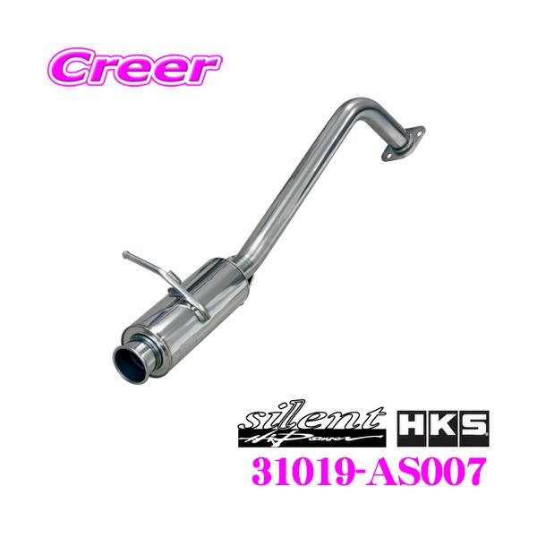 HKS（エッチケーエス） サイレントハイパワー エキゾースト マフラー