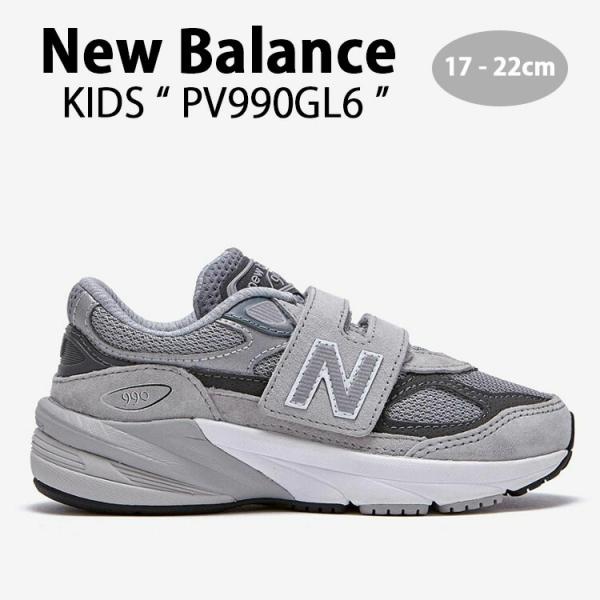 New Balance（ニューバランス） キッズ スニーカー NewBalance 990