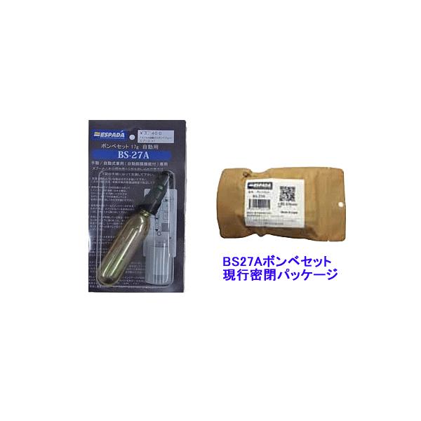 エスパーダ BS-27A 取替 ボンベセット 自動膨張式ライフジャケット