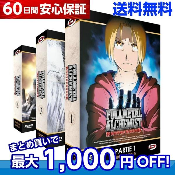 鋼の錬金術師 FULLMETAL ALCHEMIST DVD 全巻セット テレビアニメ 全64