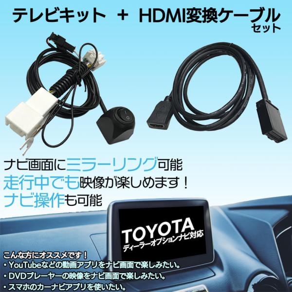 トヨタ（TOYOTA） 2016年モデル NSZT-W66T 走行中 TV 見れる ナビ操作