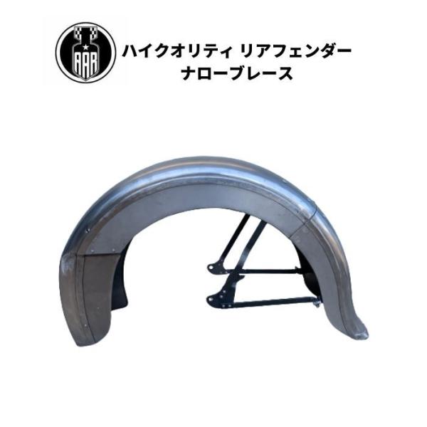 Harley Davidson（ハーレー・ダビッドソン） リアフェンダー ハイ
