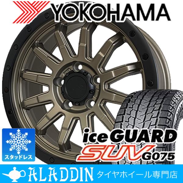アイスガード SUV G075 新品 スタッドレス 16インチ タイヤホイール 4